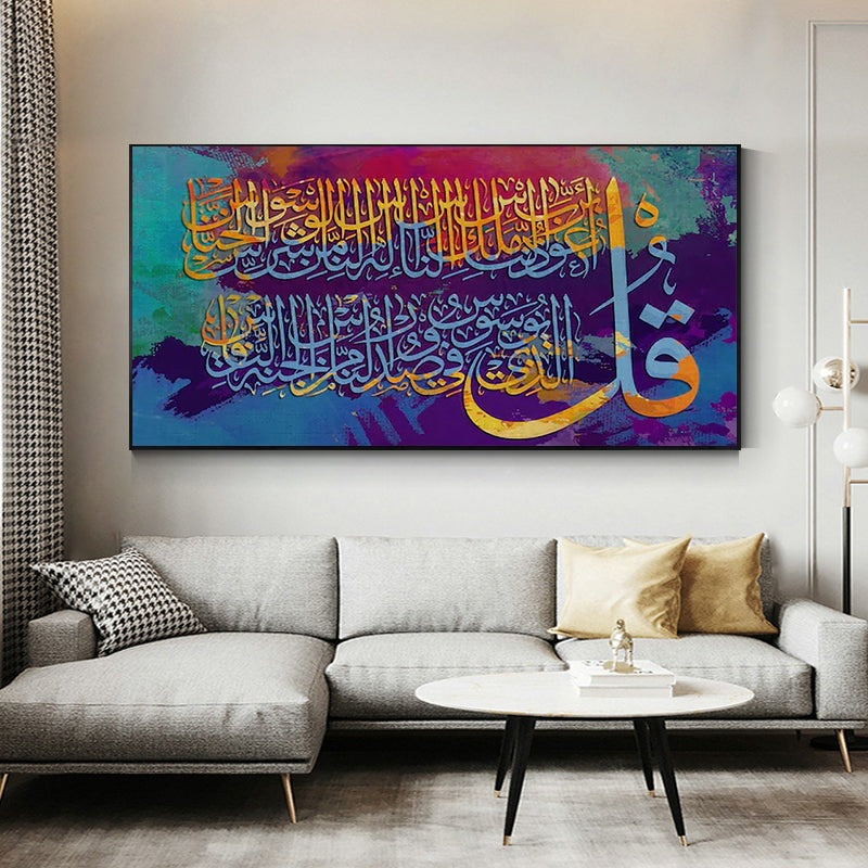 Islamic Elegance - Watercolor Allah Muslim Calligraphy
