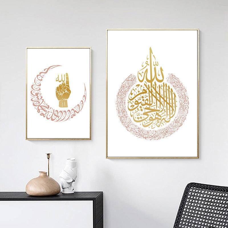 Islamic Majesty - Allah and Ayatul Kursi Creative